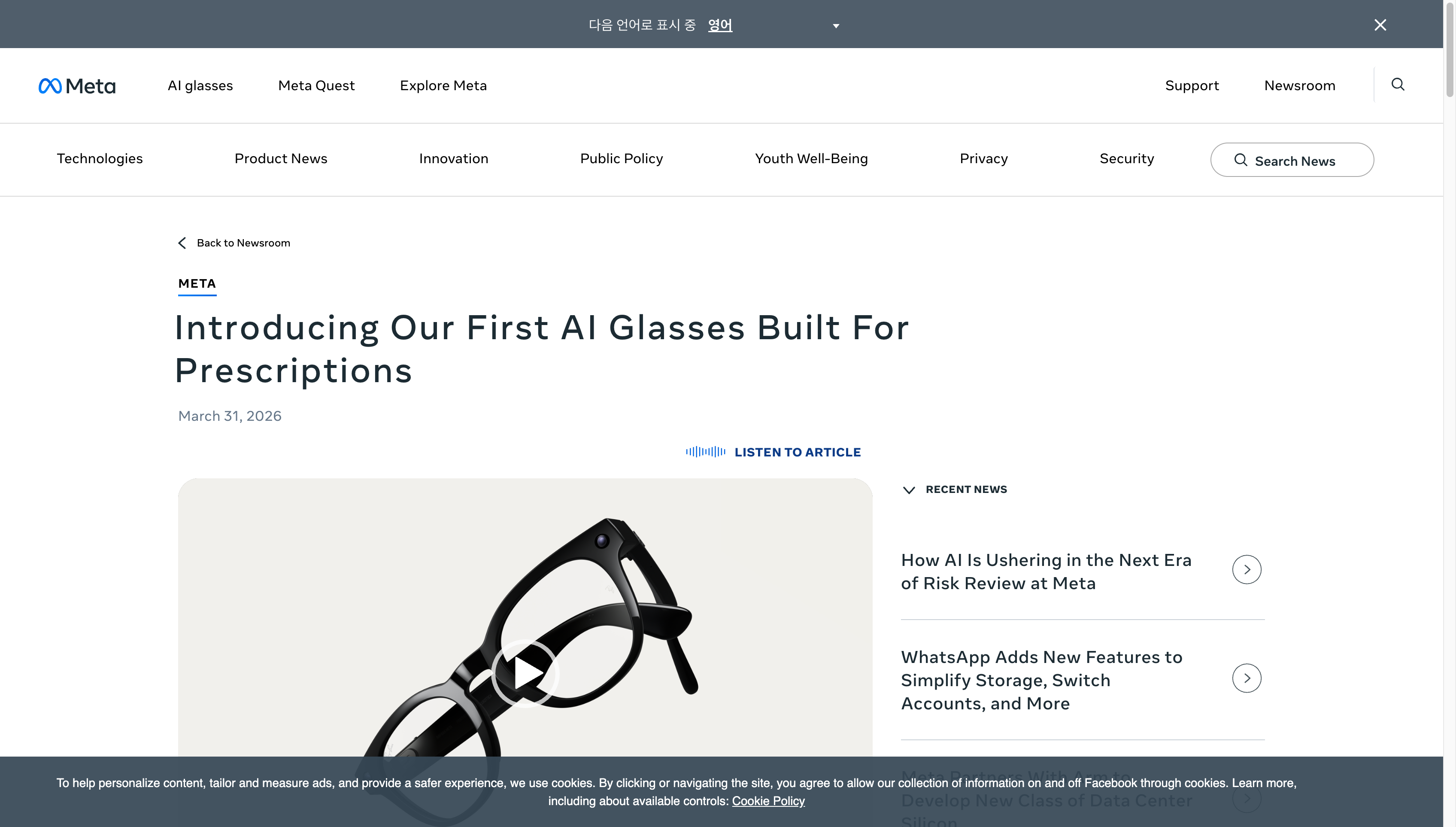 메타 스마트 안경 공식 발표 페이지 캡처
